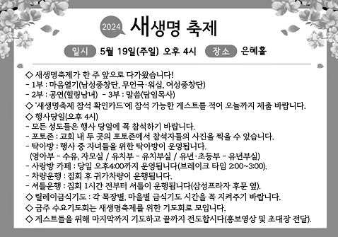 새생명축제.JPG