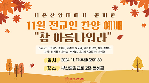 11월 찬양예배 (2).jpg