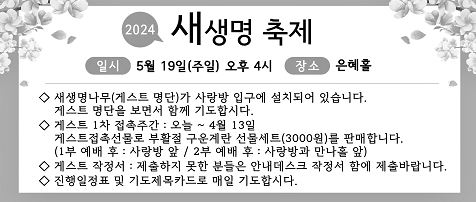 새생명축제.JPG
