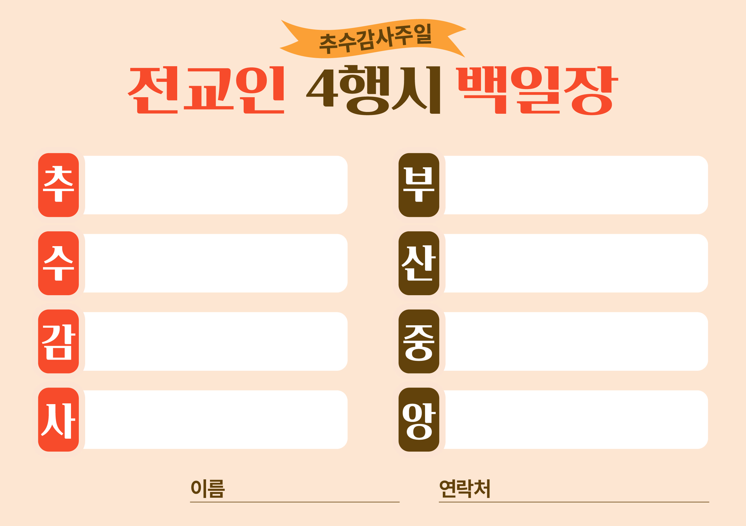 231028 백일장.jpg