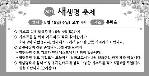 새생명축제.JPG