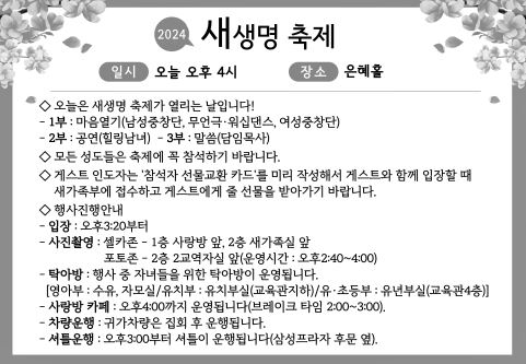 새생명축제.JPG