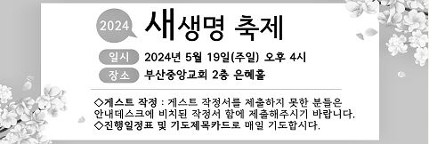 새생명축제.JPG