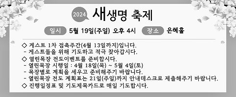 새생명축제.JPG
