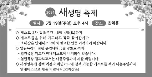 새생명축제.JPG