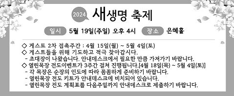 새생명축제.JPG
