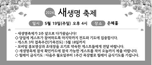 새생명축제.JPG