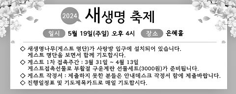 새생명축제.JPG