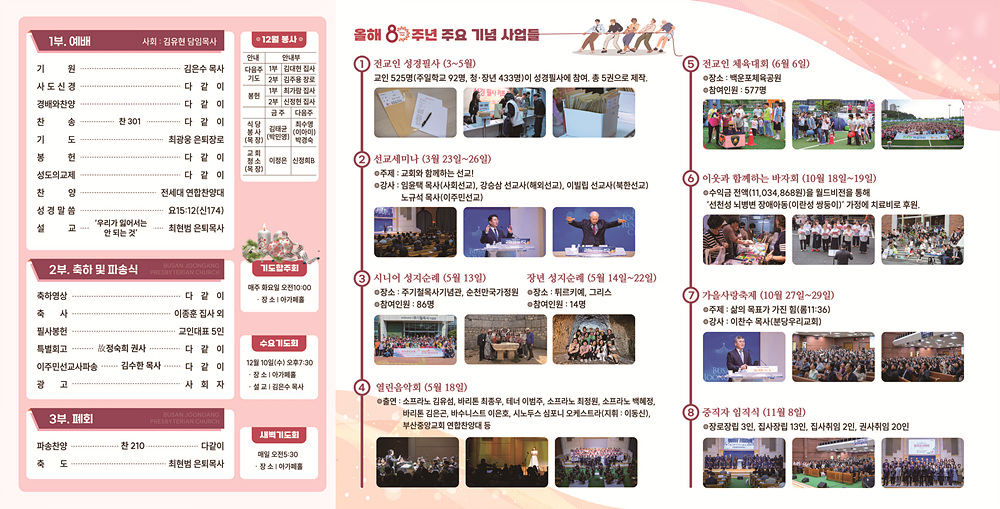 부산중앙 2025.12.7 주보 2면.jpg