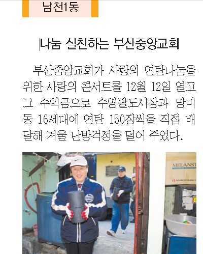 사랑의 연탄 새수영.jpg