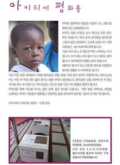 아이티에평화를.jpg