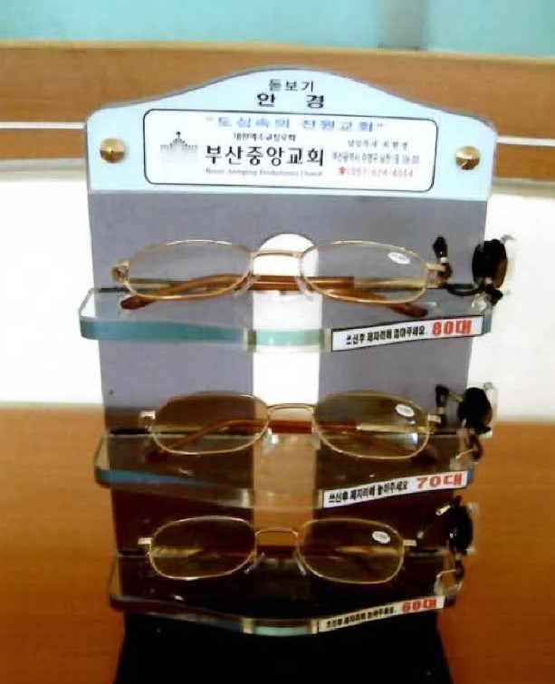 안경진열대.jpg