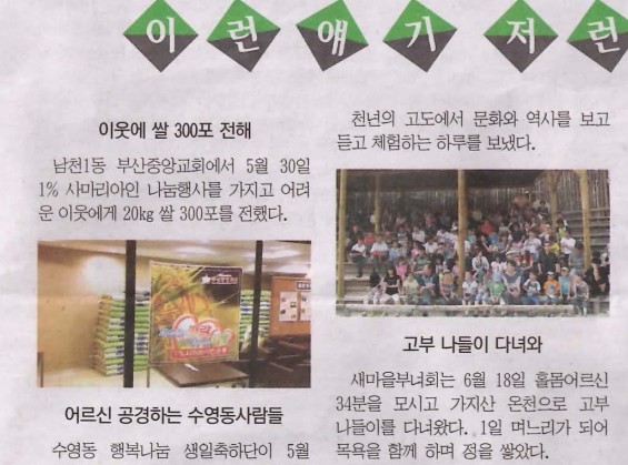새수영사마리아인.jpg
