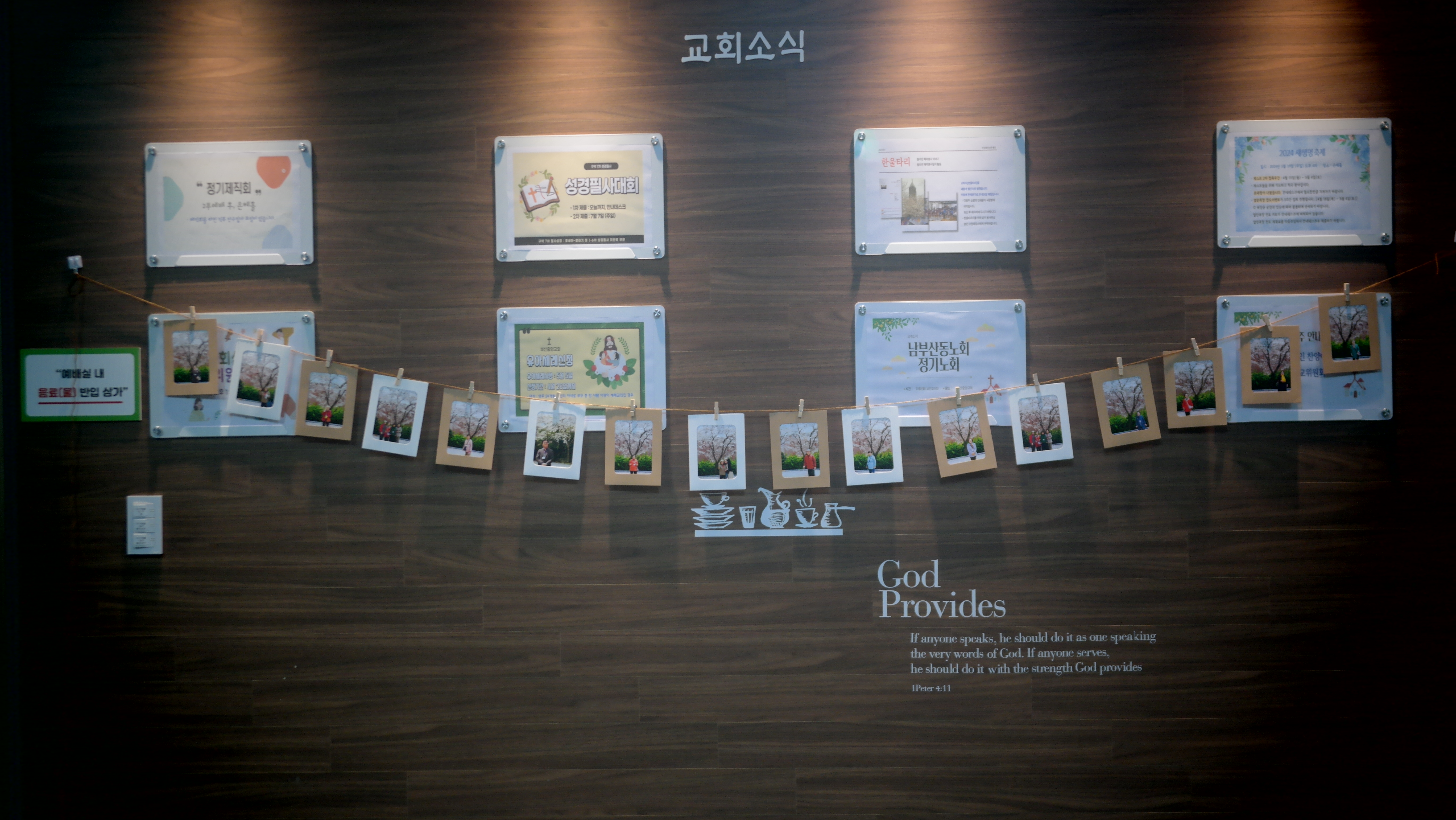SAM_1838.JPG : 시니어 아카데미6회차