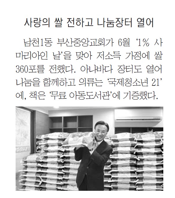 사랑의쌀 아나바다.jpg