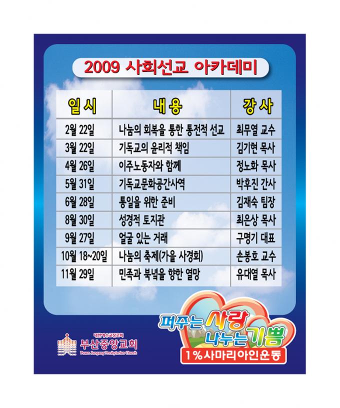 중앙교회-1-13-2.jpg