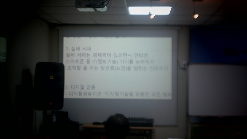 SAM_1871.jpg : 시니어 아카데미 11회차