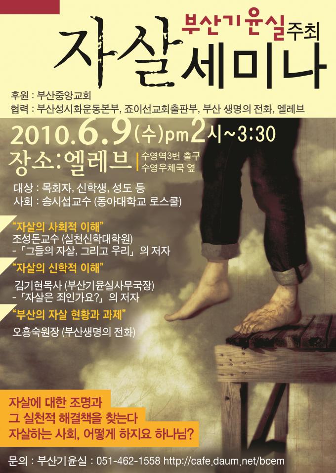 자살세~1.JPG