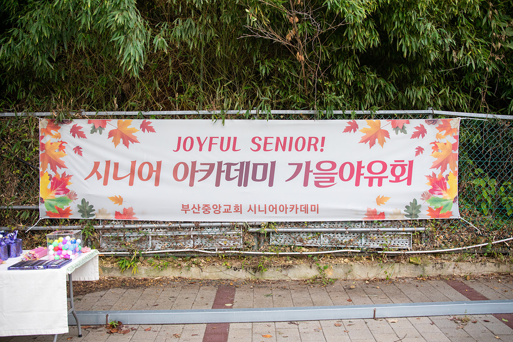 시니어아카데미 가을야유회 (2).jpg