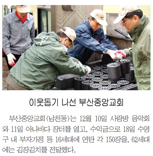 부산중앙교회.jpg