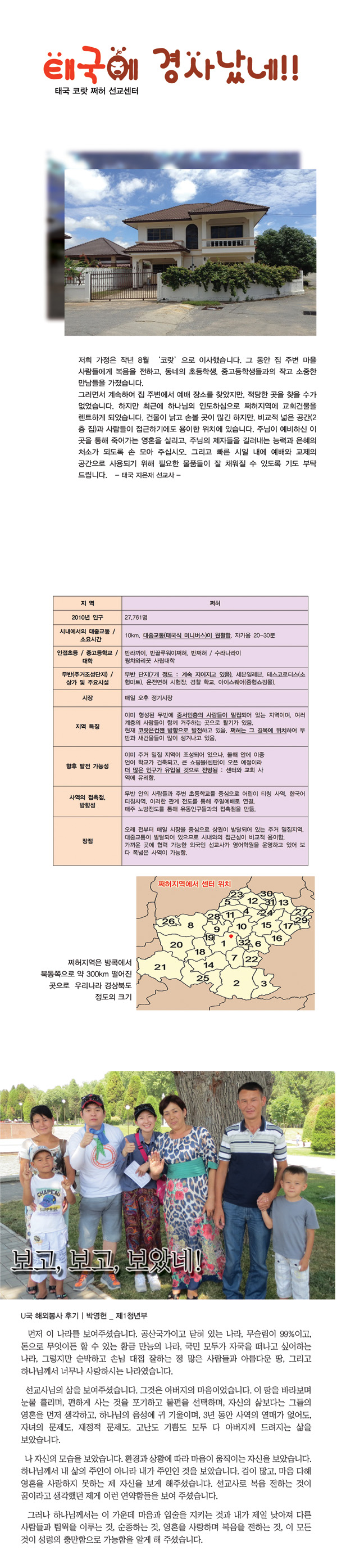 kisa0728.jpg