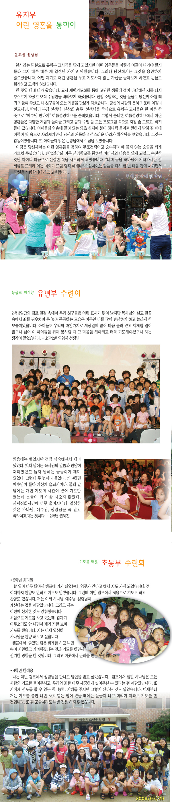kisa0802.jpg