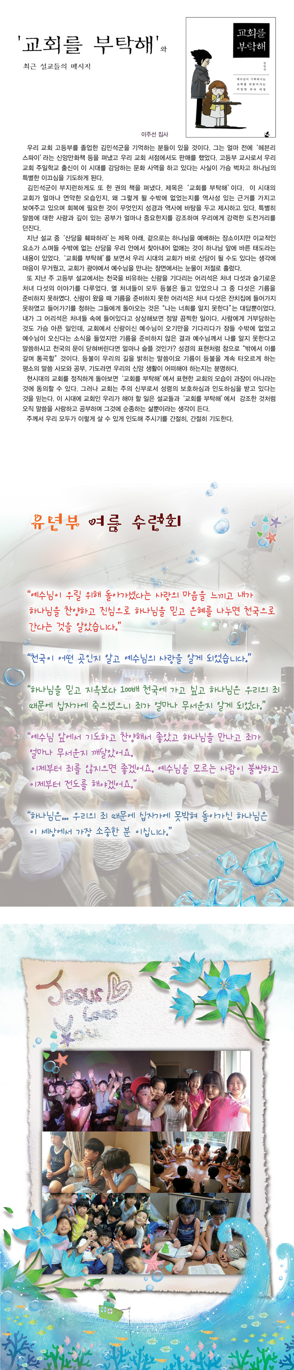 kisa0811.jpg