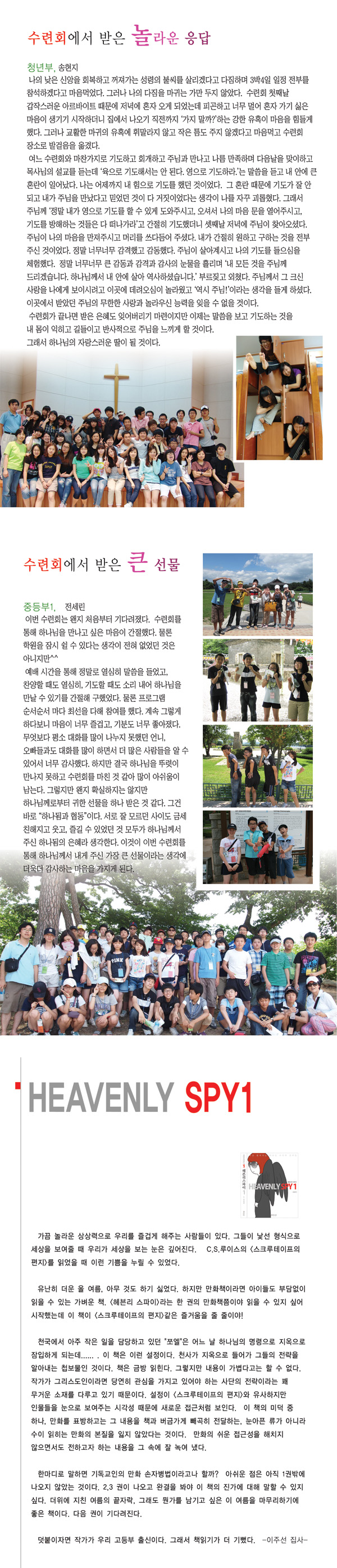 kisa0815.jpg
