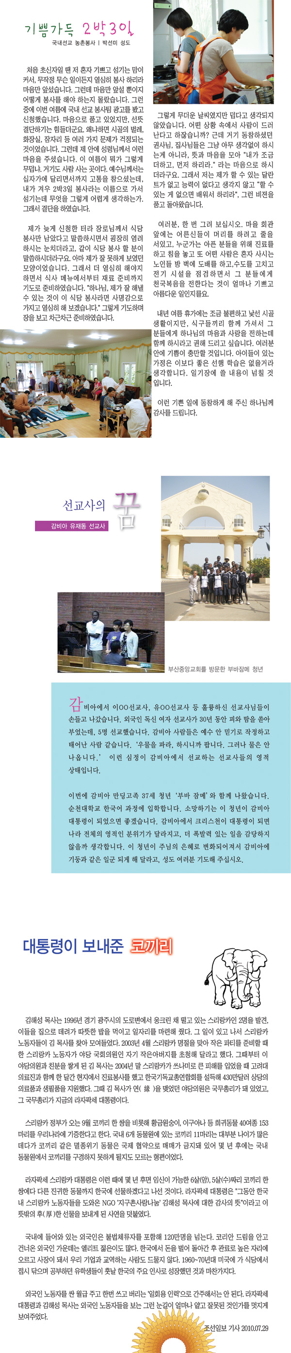 kisa0822.jpg
