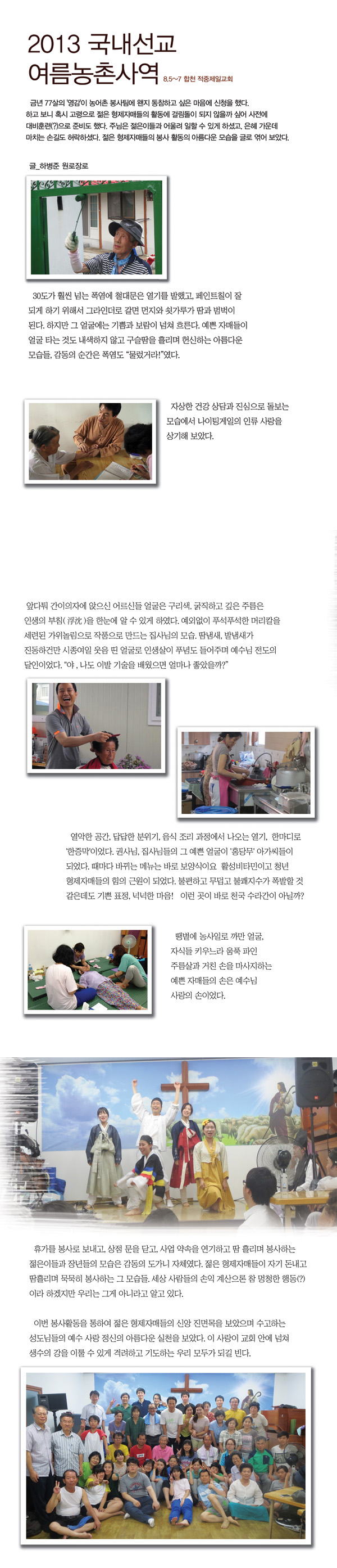 kisa0818.jpg
