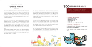 kisa0615m.jpg : 2014.06.15 / 살아있는 지역교회 / 700명을 배부르게