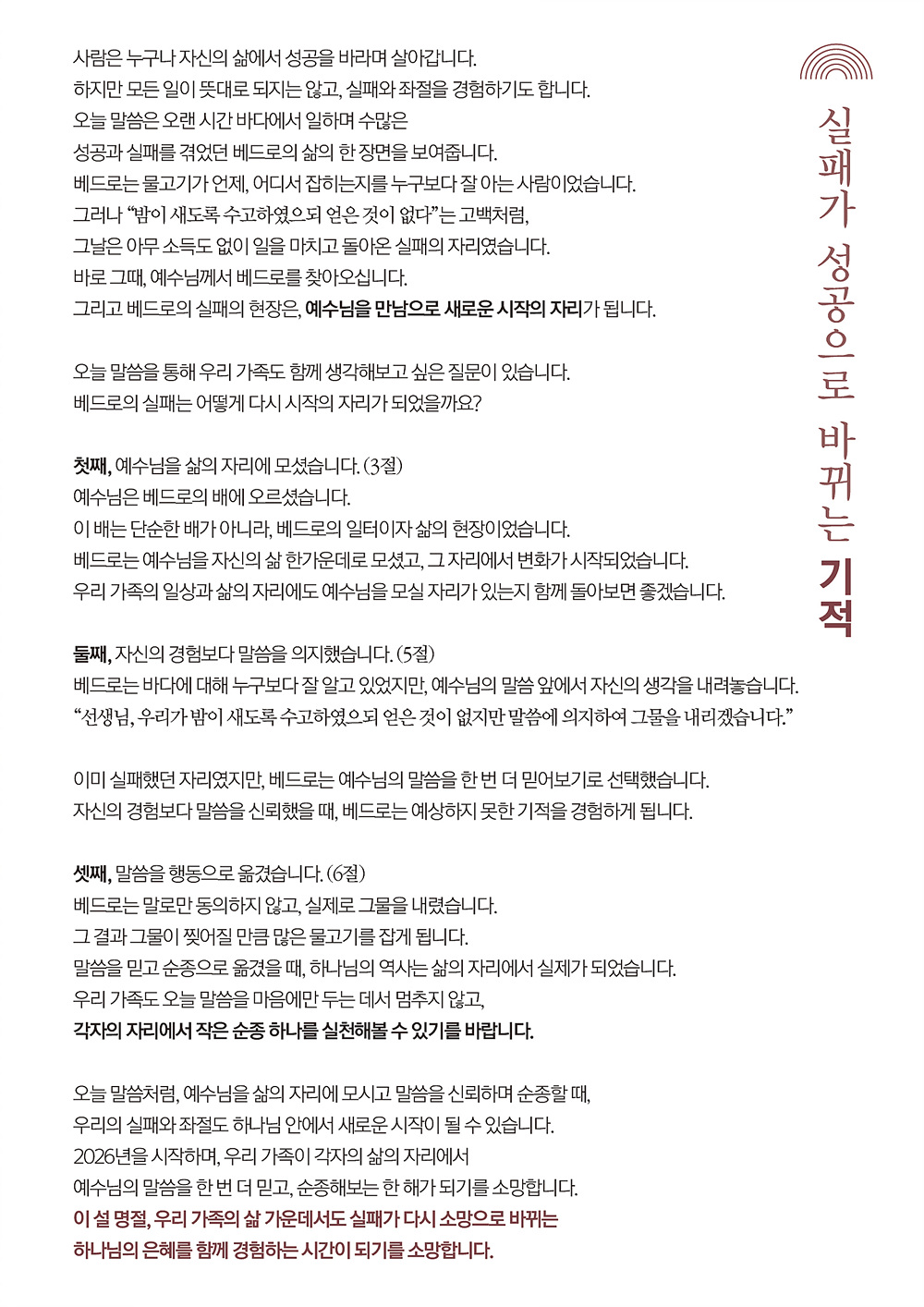 2026설명절가정예배순서지 (3).jpg