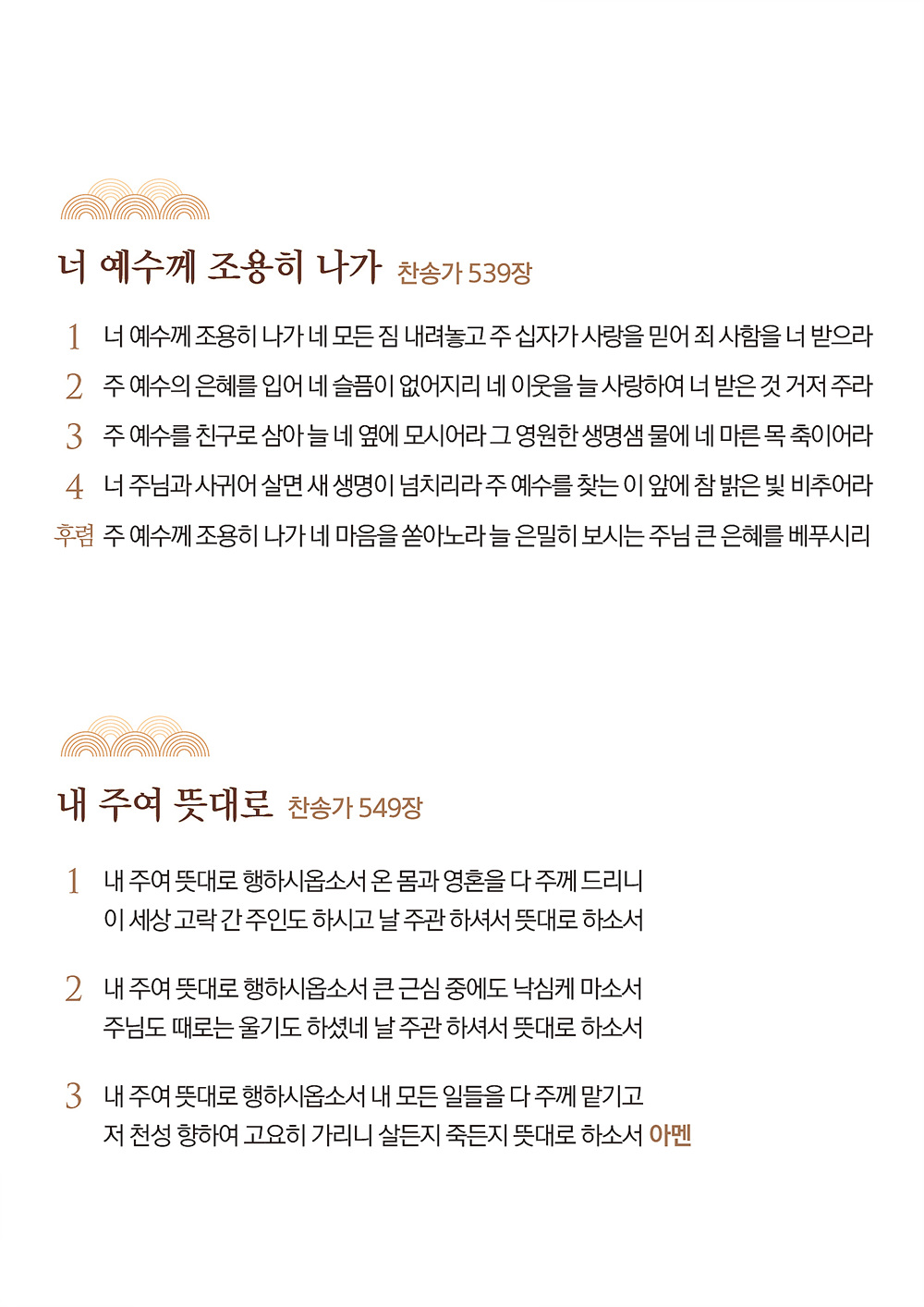 2026설명절가정예배순서지 (4).jpg