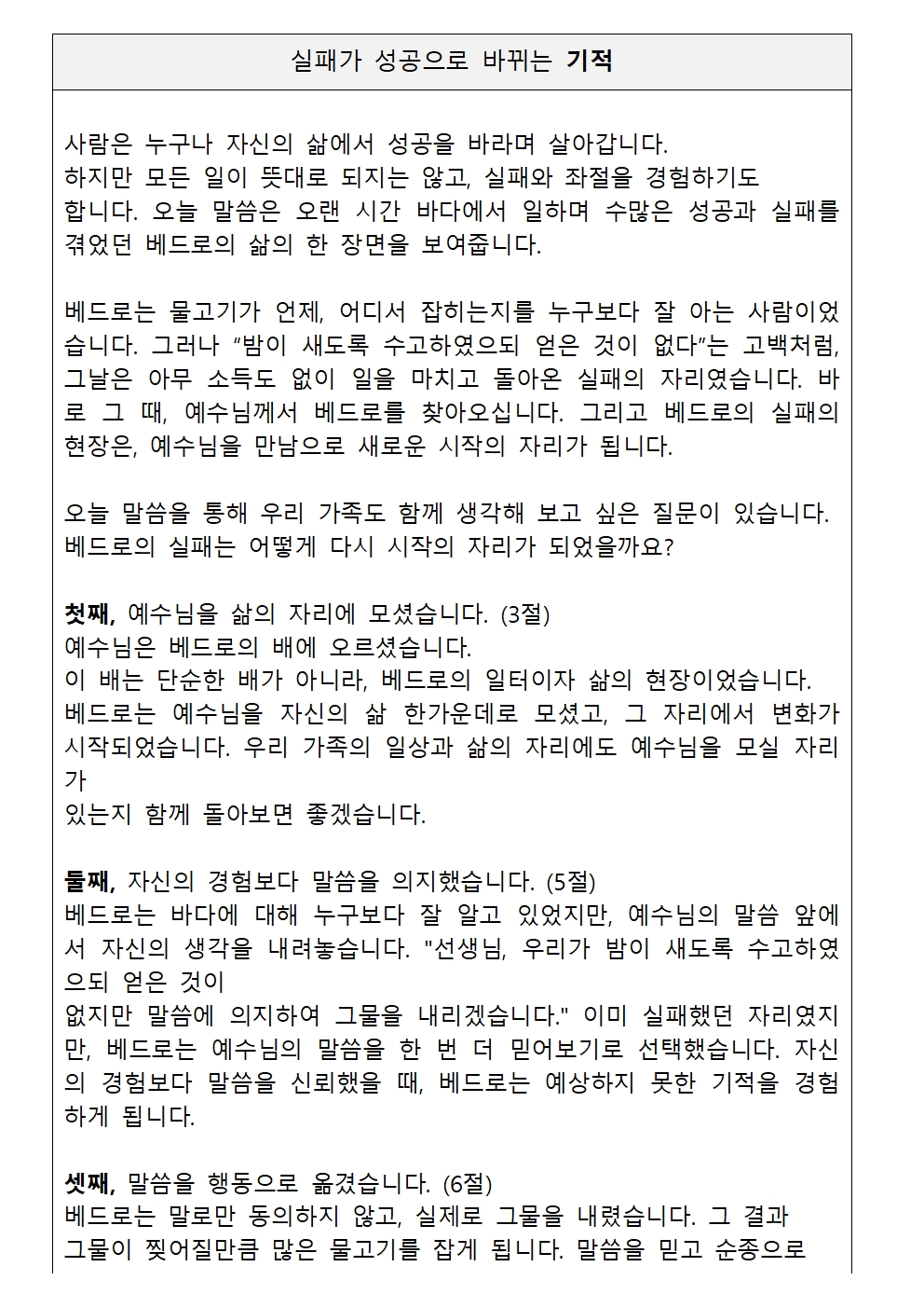 설명절 가정예배 순서지003.jpg