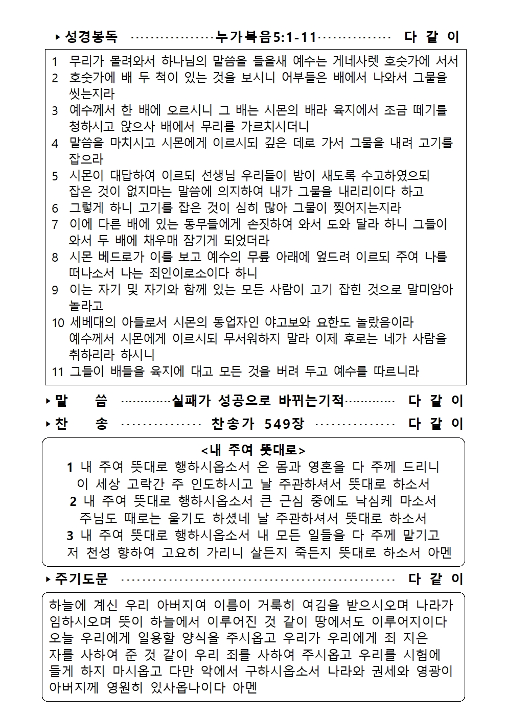 설명절 가정예배 순서지002.jpg