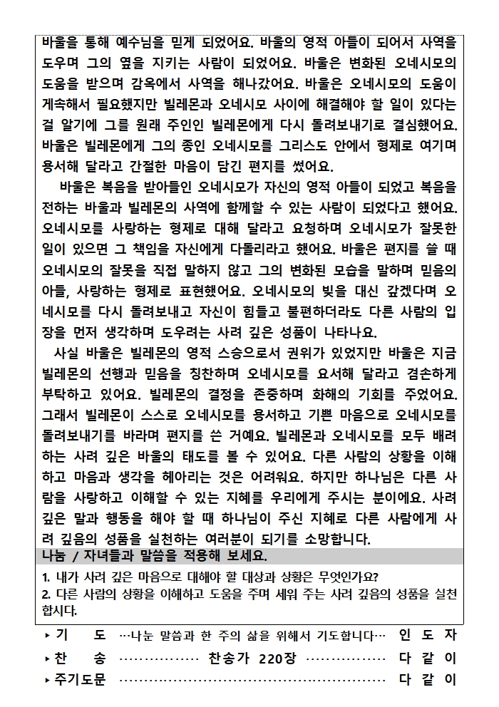 가정예배순서지0914002.jpg