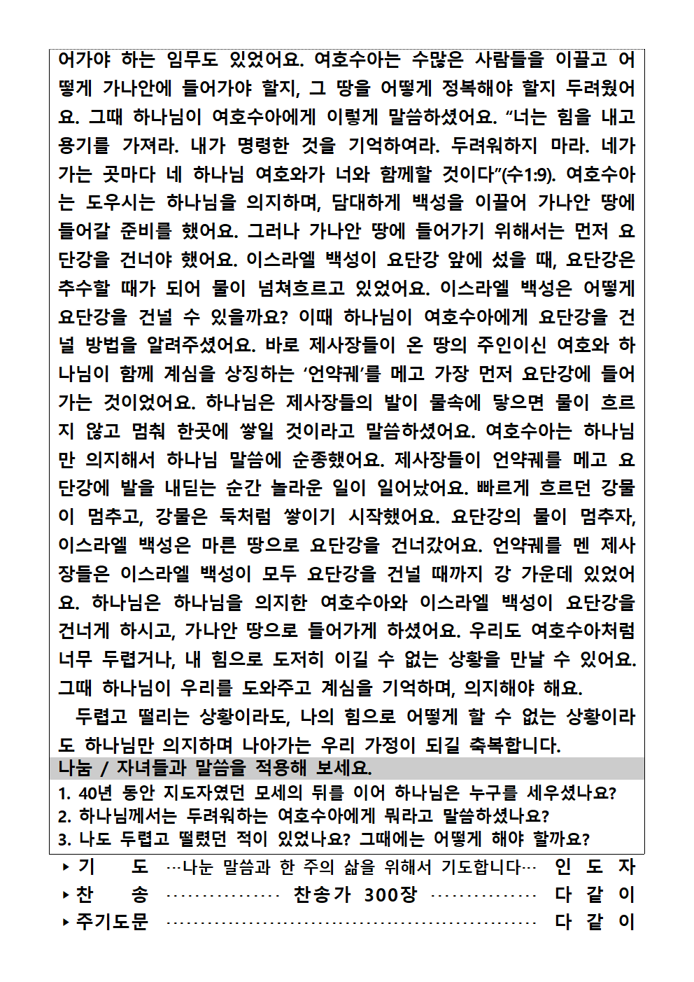 가정예배순서지1015002.png