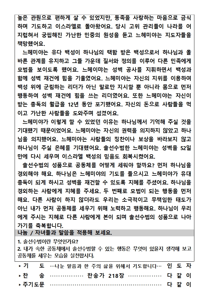 가정예배순서지0921002.jpg