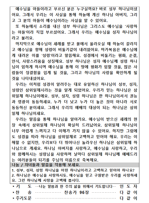 20240324 가정예배순서지(2).png : 20240324 가정예배순서지