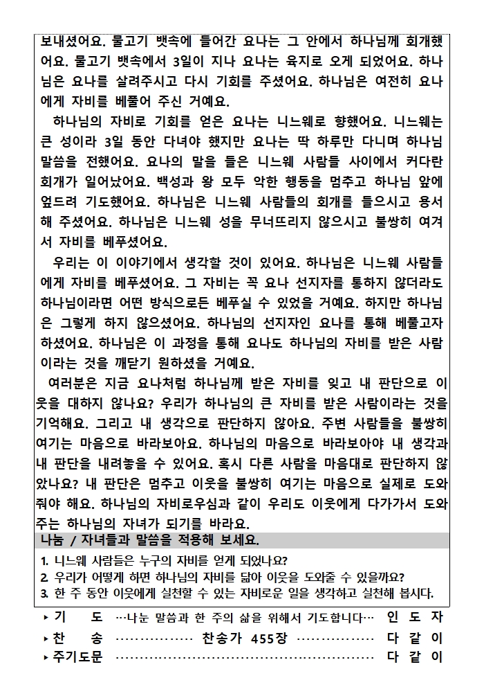 가정예배순서지0720002.jpg