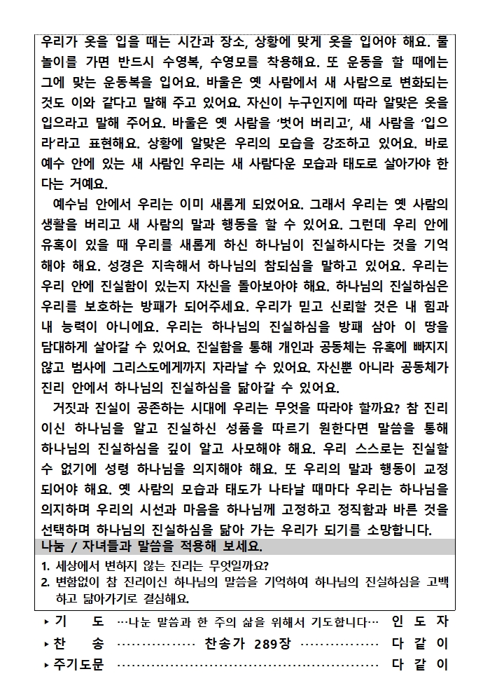 가정예배순서지0928002.jpg