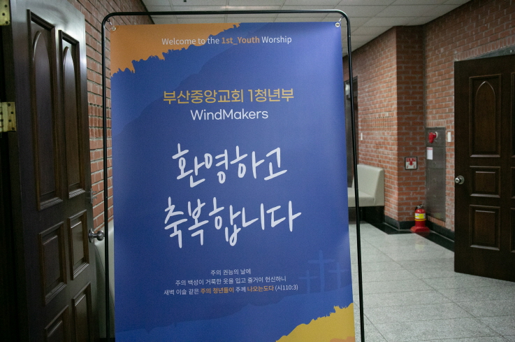 일괄편집_KakaoTalk_20230414_103922966_03.jpg : 1청년부 예배모습입니다!!