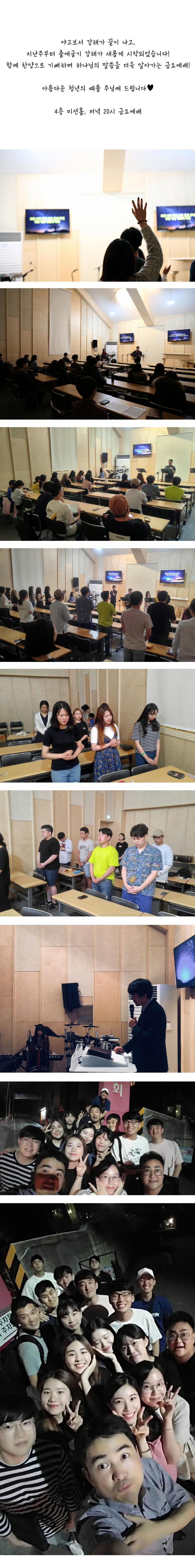 금요예배-청년부.jpg
