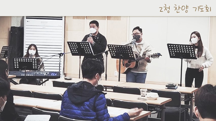 2청 찬양 기도회 (소형).jpg