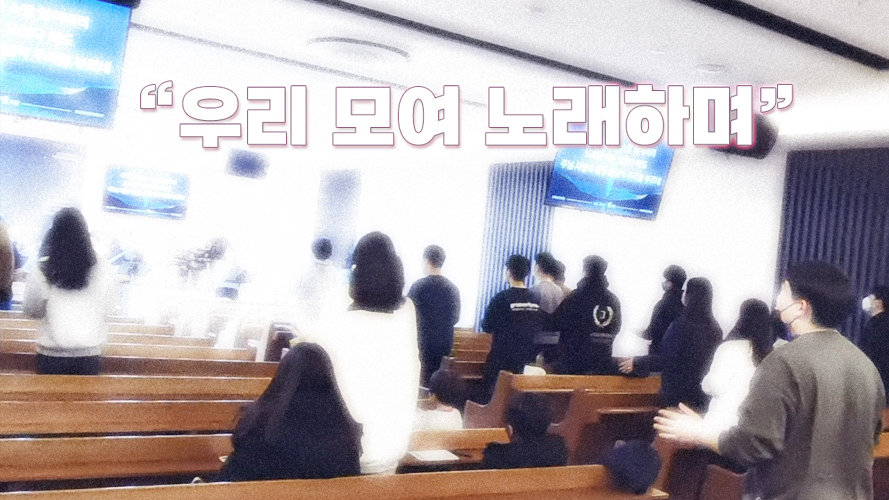 우리 모여 노래하며.jpg