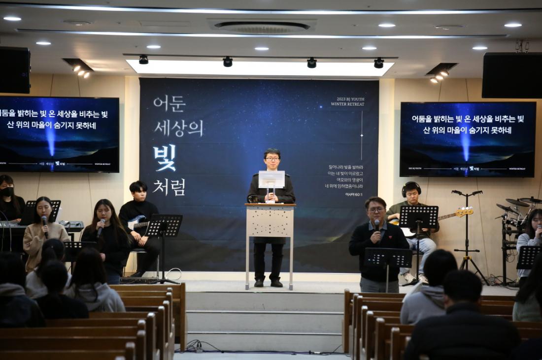[크기변환]IMG_1257.JPG : 2023년 청년부 겨울수련회 이모저모. 첫번째
