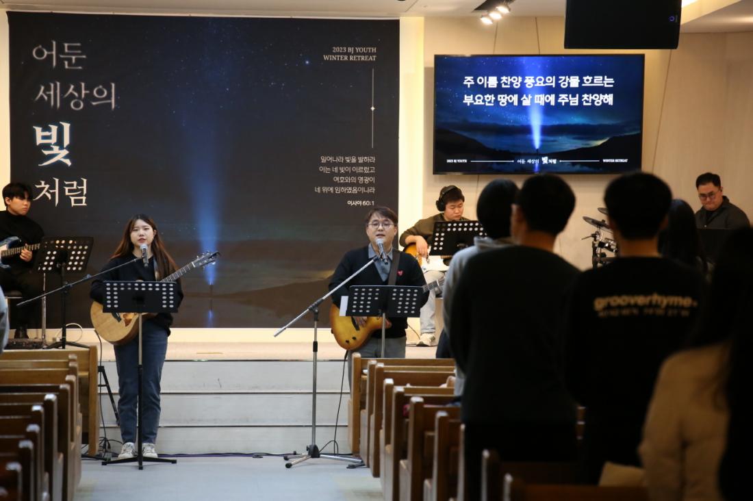[크기변환]IMG_1181.JPG : 2023년 청년부 겨울수련회 이모저모. 첫번째