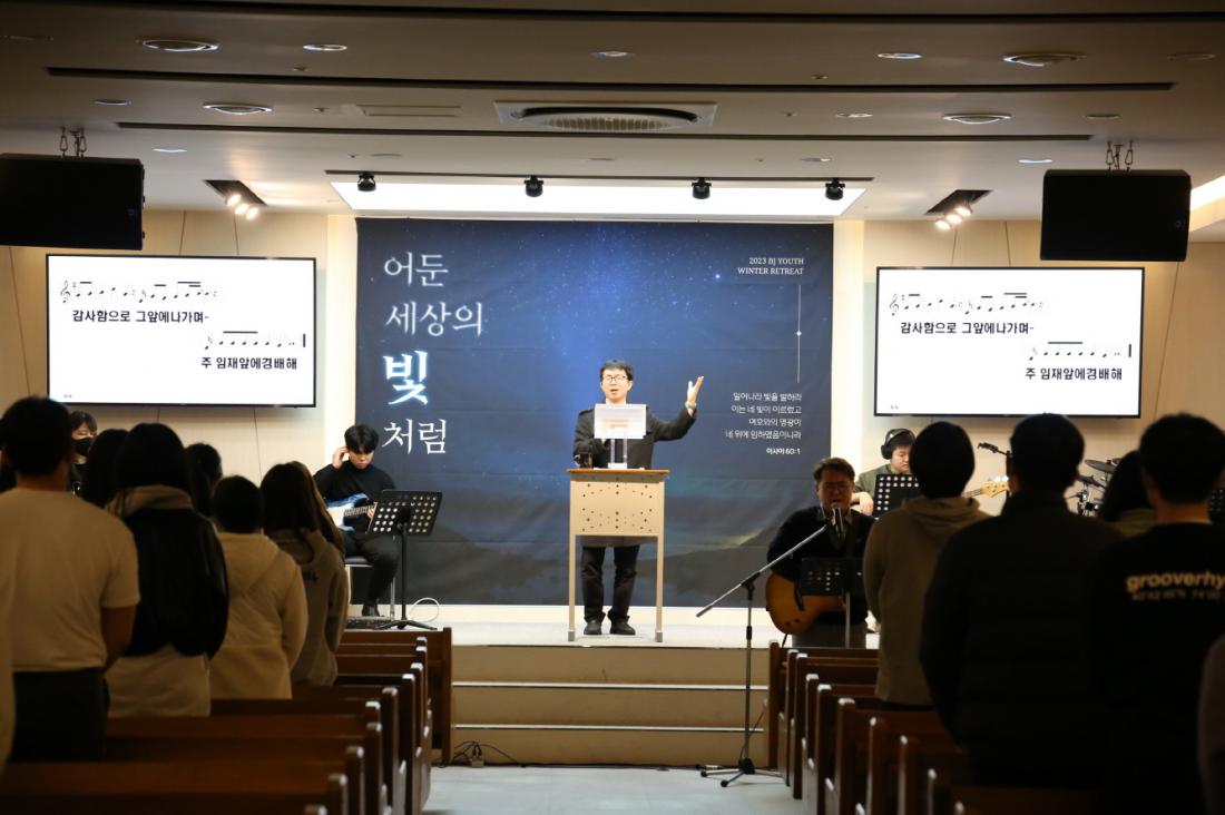 [크기변환]IMG_1330.JPG : 2023년 청년부 겨울수련회 이모저모. 첫번째