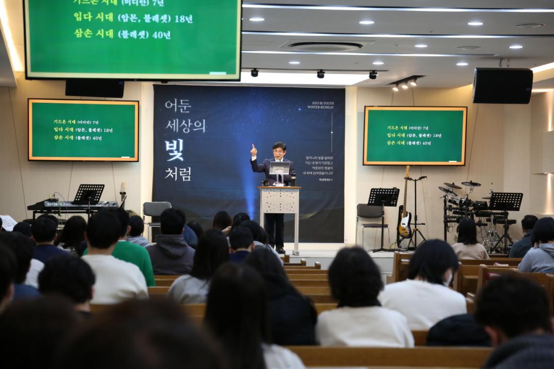 [크기변환]IMG_1249.JPG : 2023년 청년부 겨울수련회 이모저모. 첫번째