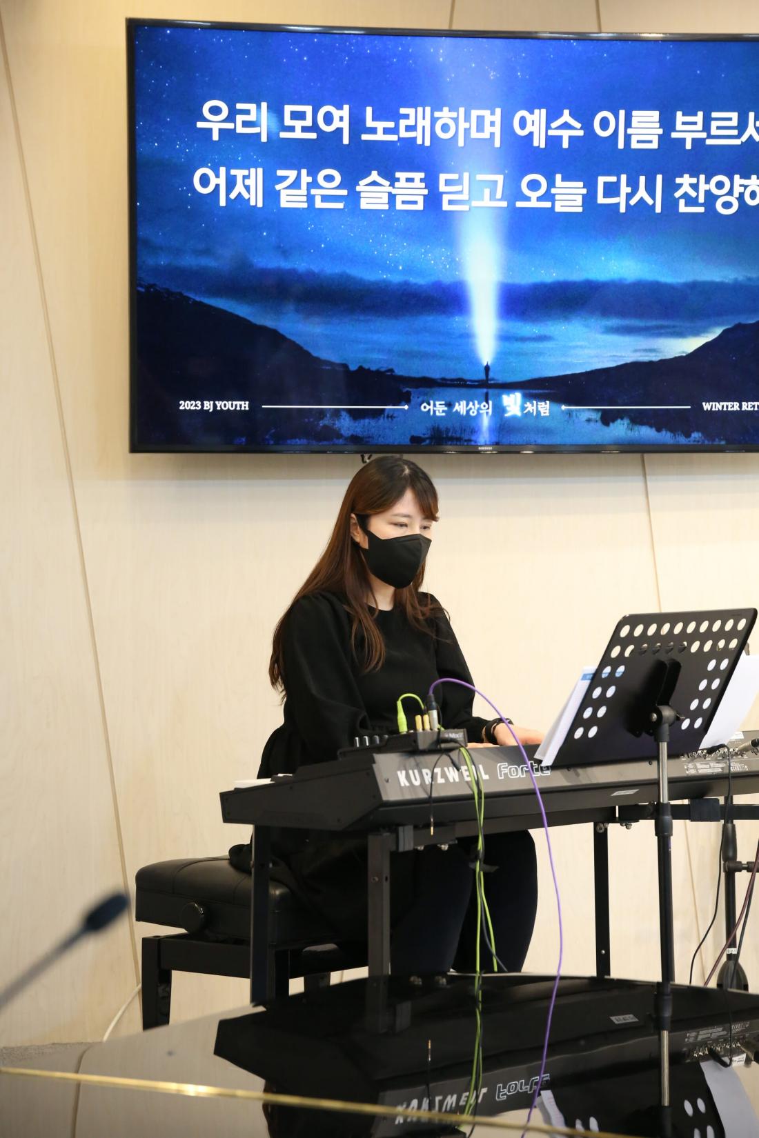 [크기변환]IMG_1154.JPG : 2023년 청년부 겨울수련회 이모저모. 첫번째